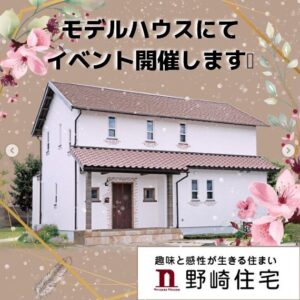 野崎住宅様のモデルハウスにてMIORI ARTSのイベントを行います。